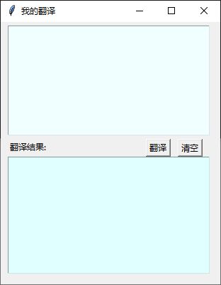 我的翻譯下載 我的翻譯 v1.0 免費版