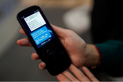 科大訊飛攜智能翻譯及智慧教育產(chǎn)品亮相國際信息與通信大會(huì)