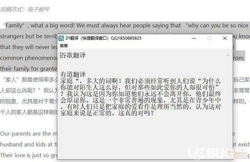 ZY翻譯軟件下載 ZY翻譯V1.0免費(fèi)版在UCBUG軟件站