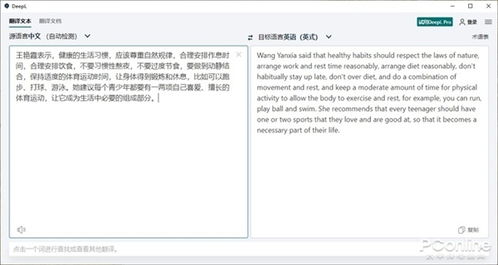 挑戰(zhàn)谷歌翻譯？神器DeepL使用體驗(yàn)報(bào)告