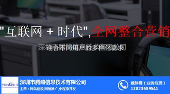 騰鴿信息 引領網絡信息技術，賦能企業高效推廣