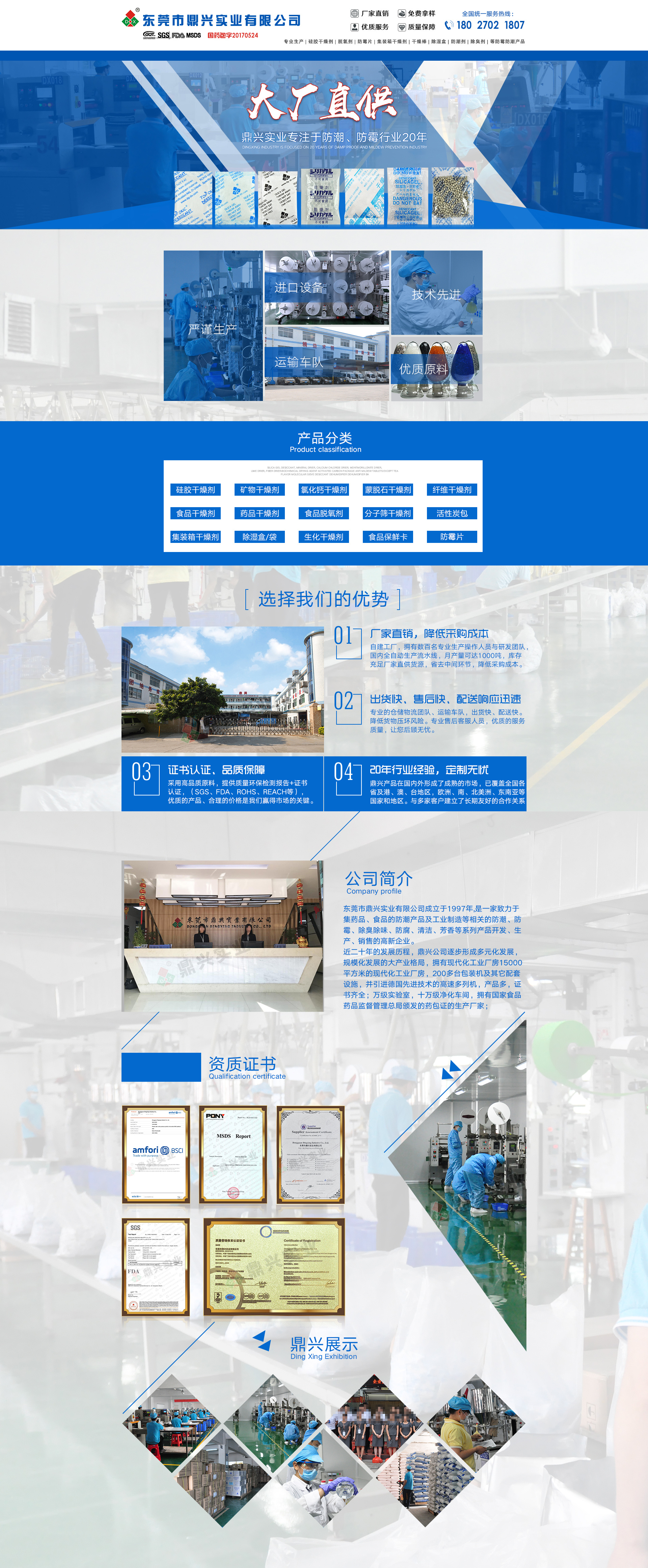 阿里巴巴國際站球旺鋪裝修設(shè)計 - 鑫濟源網(wǎng)頁設(shè)計策略解析